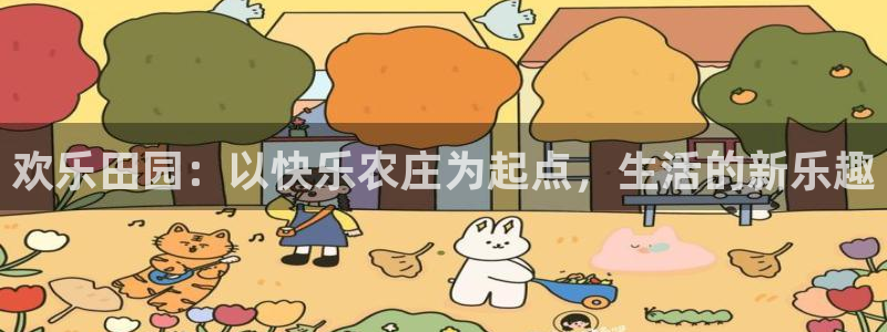 天辰娱乐注册登录