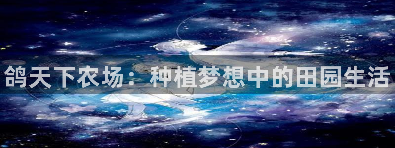天辰娱乐best
