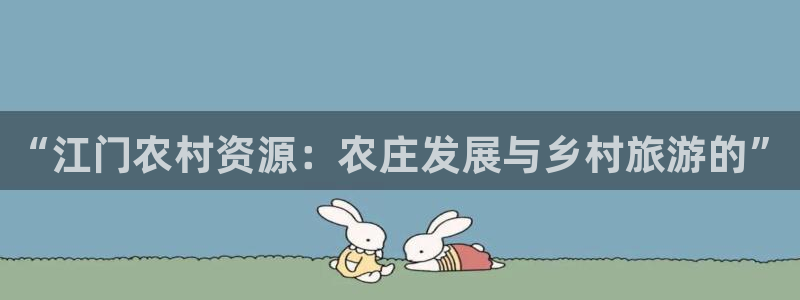 天辰娱乐新