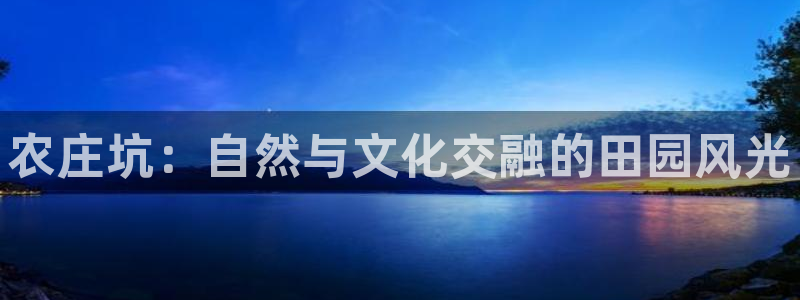 天辰娱乐上级