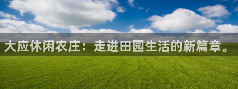 天辰娱乐75775
