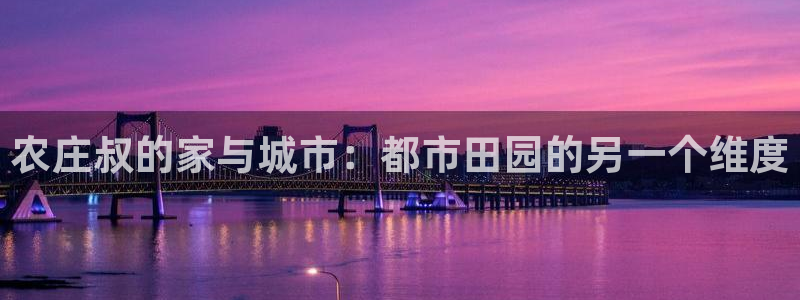 天辰娱乐 44516