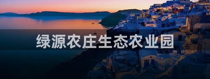大庆天辰娱乐