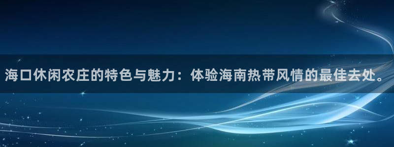 天辰娱乐登陆