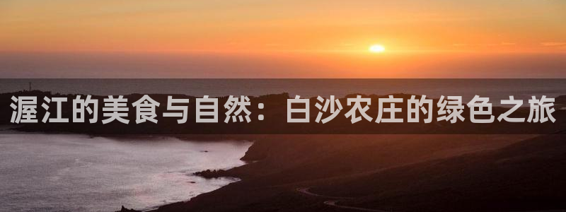 天辰娱乐集团