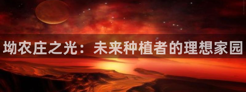 天辰娱乐指尖所