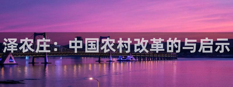 天辰娱乐 44516