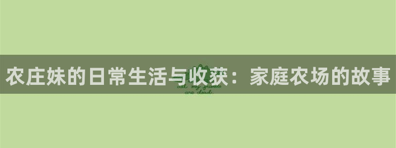 天辰 娱乐