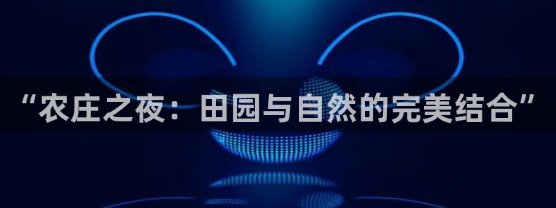 天辰娱乐传媒
